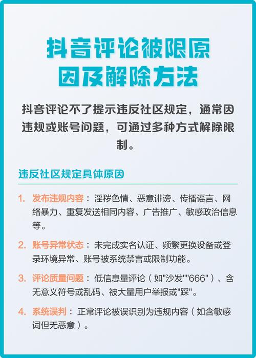 喜欢刷抖音刷到一定浏览量是否会被封号？别担心，我来帮你解密！