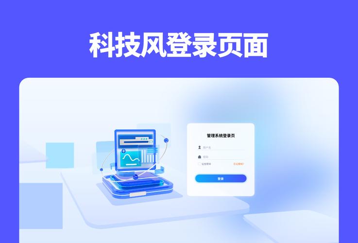 自媒体作者指南，如何构建一个高效、专业的网站登录系统