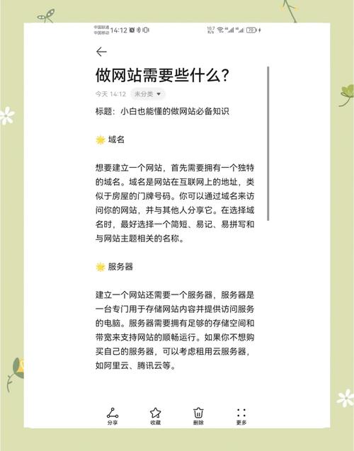 微网站建设指南,从零开始构建