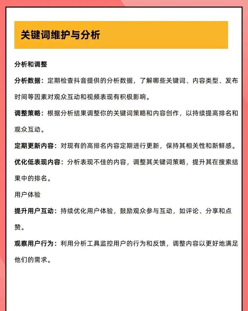 高端网站排名的关键策略，从关键词优化到技术领先