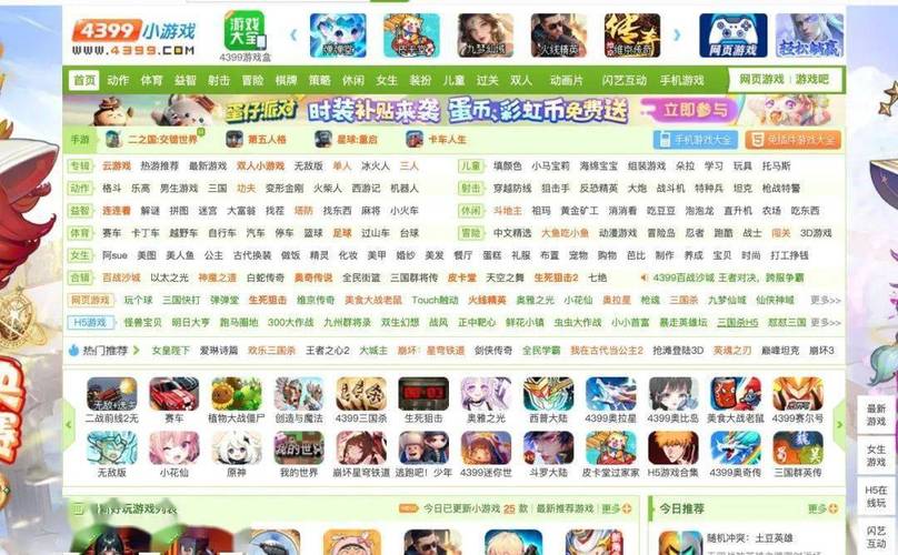 江蓝电脑随机抽奖软件,4399小游戏电脑版页面