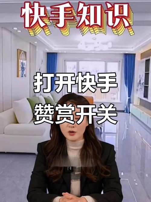 如何在快手评论与抖音播放中快速获得赞
