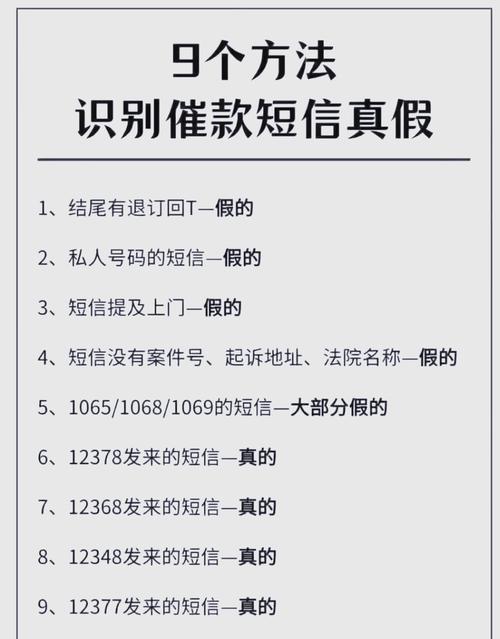 短信刷赞，你是否真的了解这些骗局？