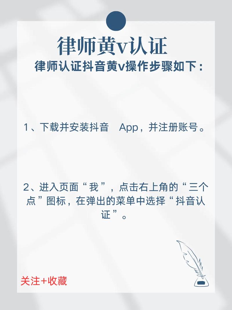 抖音黄v认证代刷指南，从流程到工具的选择