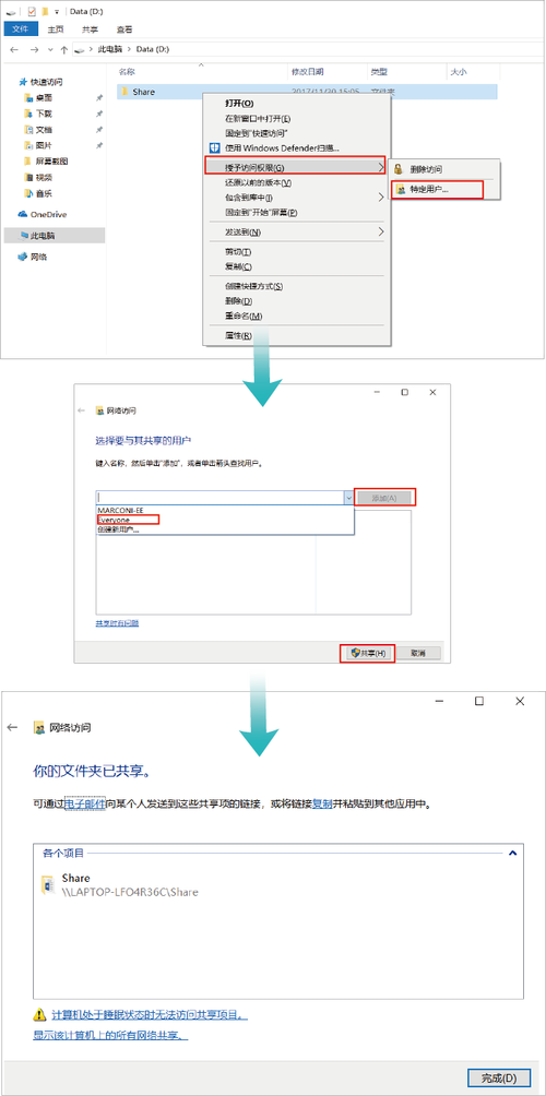 两台笔记本电脑如何高效共享文件？最新推荐与最佳实践