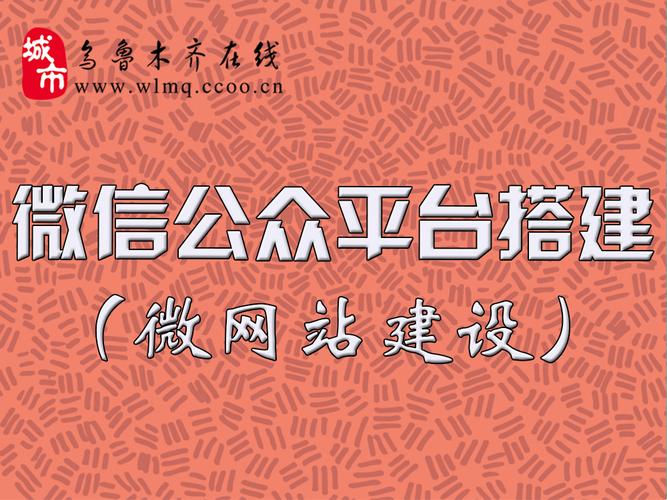 待东莞微信公众号和微信网站的全解析
