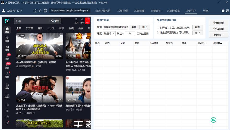 如何在抖音自助业务下单平台、KS作品和买赞软件中获得流量？