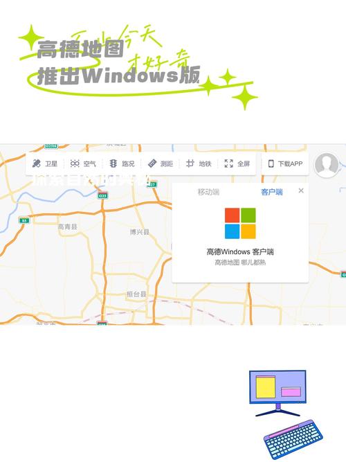 电脑地图软件指南
