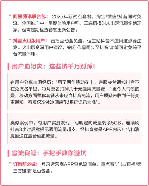 抖音刷人指南，用真实互动赢取流量