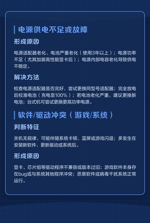 为什么电脑老是自动关机?解决方法指南