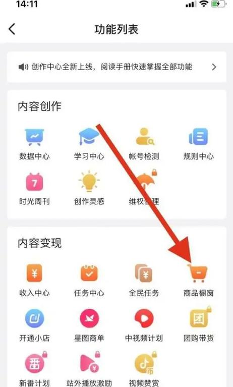 如何在抖音橱窗上刷更多曝光量？
