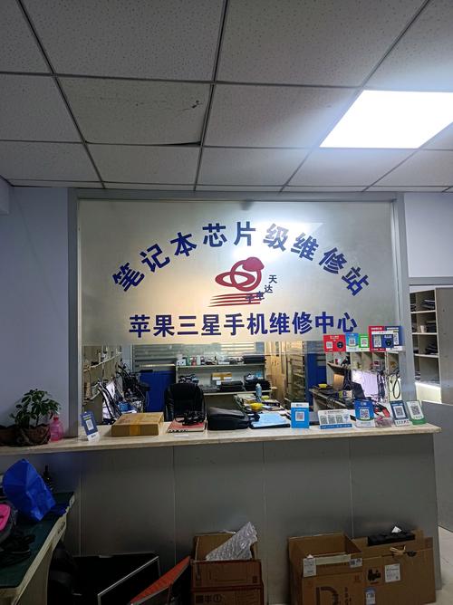 重庆电脑维修店