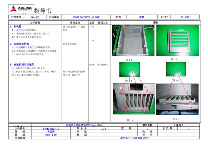 从零到家装，电脑组装指南