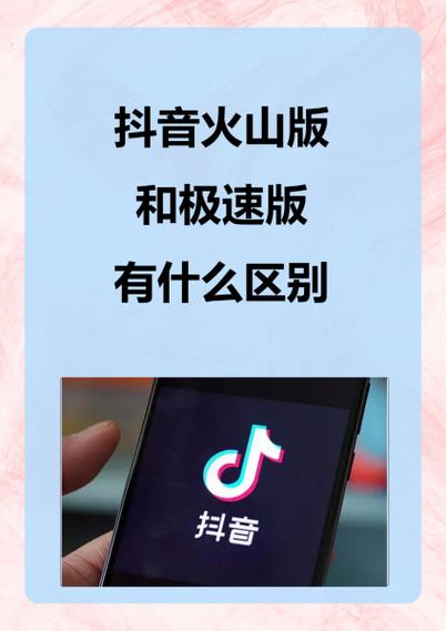 抖音火山版浏览量，业务免费版的硬性优势，如何精准定位目标用户，实现高转化率