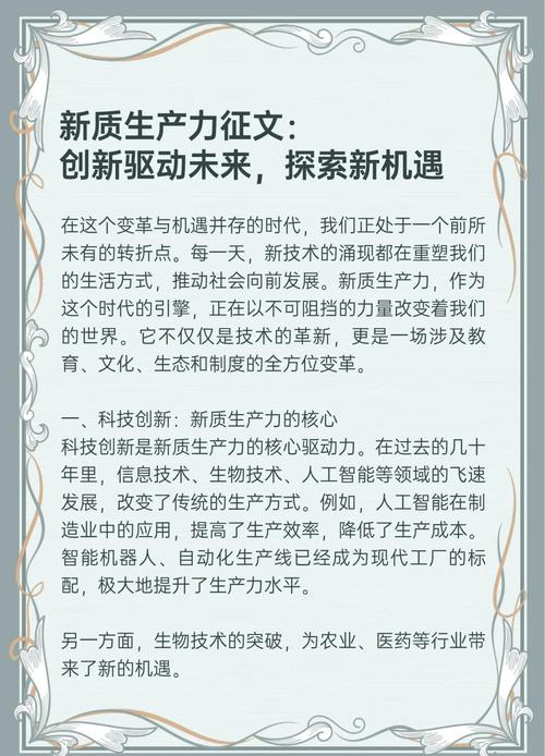 莱西网络公司，技术驱动的未来机遇