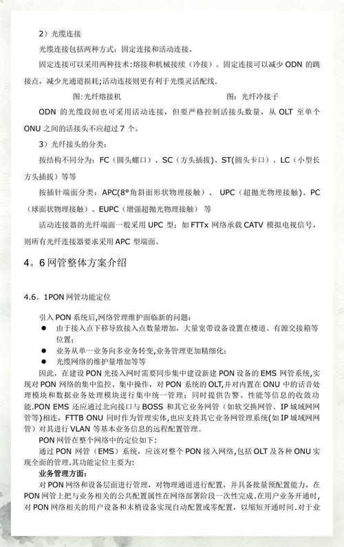三网合一网站建设合同时期协议