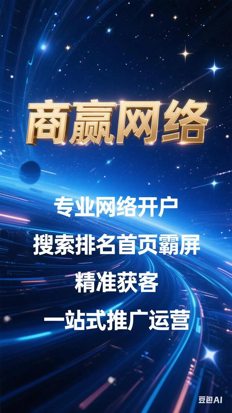 佛山网络销售推广公司，助力企业成功，从零开始的高效策略