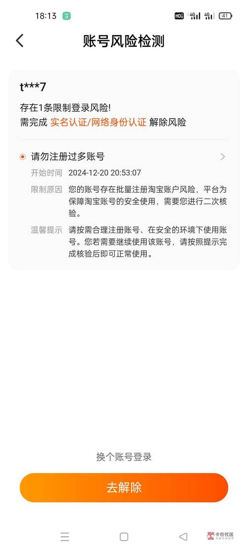 如何应对淘宝登录限制？一文解决你的问题