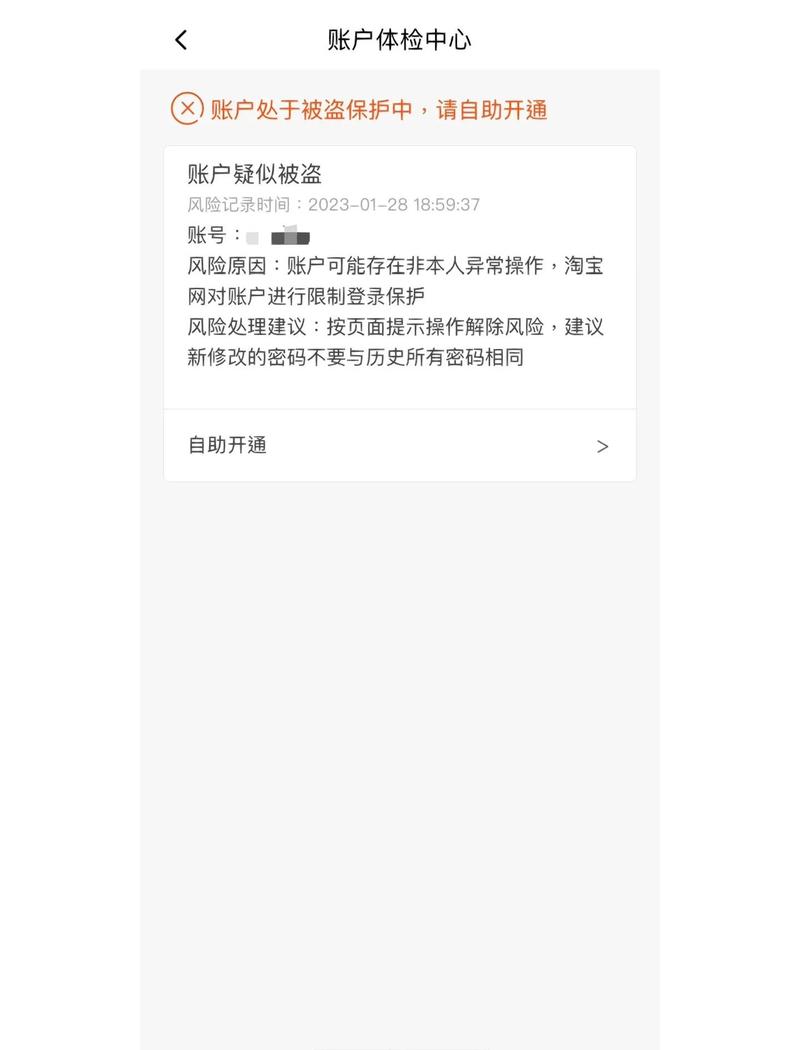 如何应对淘宝登录限制？一文解决你的问题