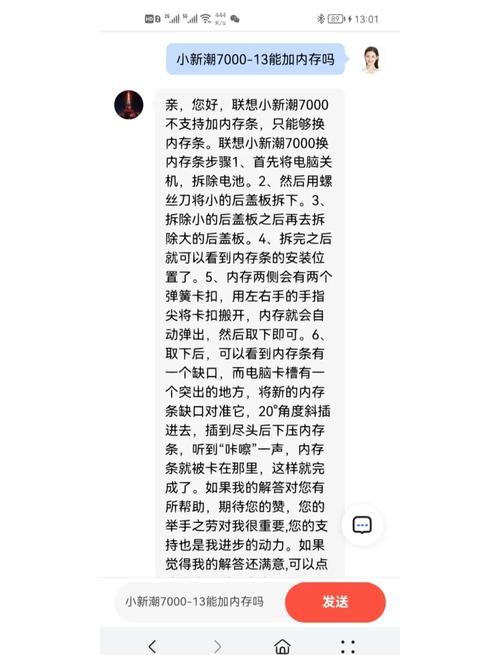 提升i7性能的1条优化小贴士