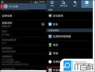 如何将三星S4连接电脑，简单又实用的指南