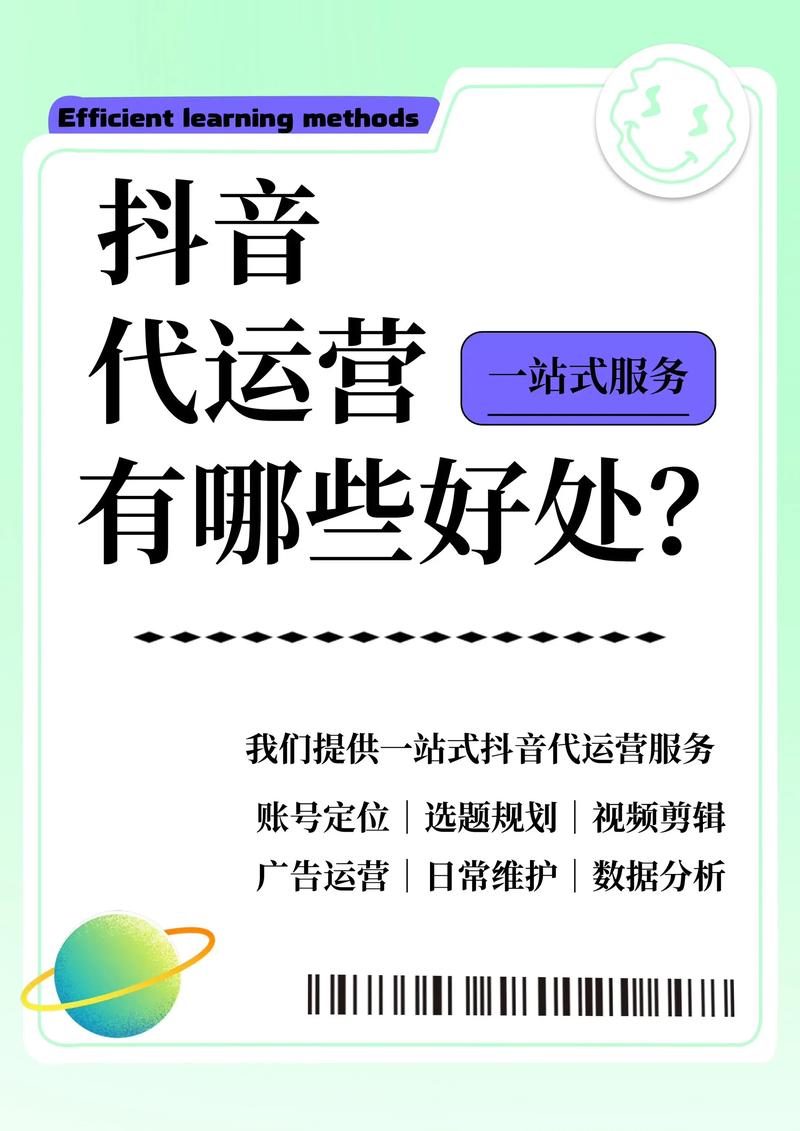 抖音低价代运营新宠，赞秒网、QQ抖音代运营、dy低价秒全解析