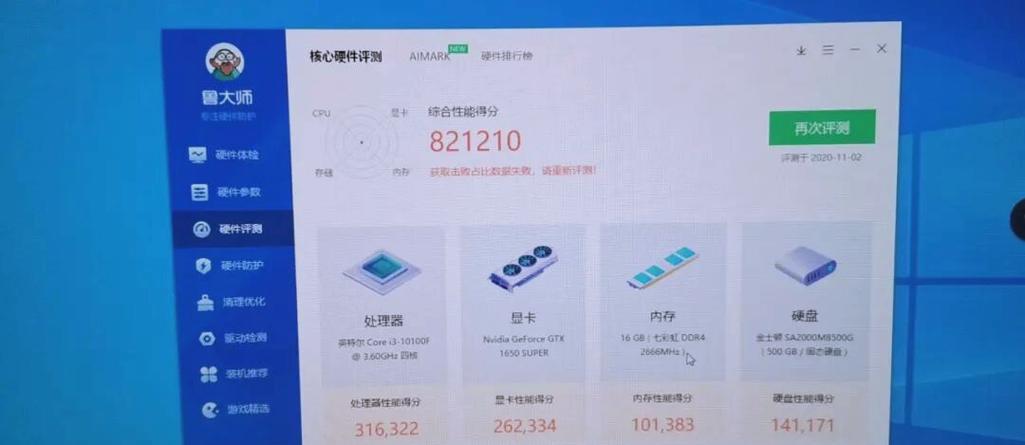 为什么选择英雄联盟电脑配置?