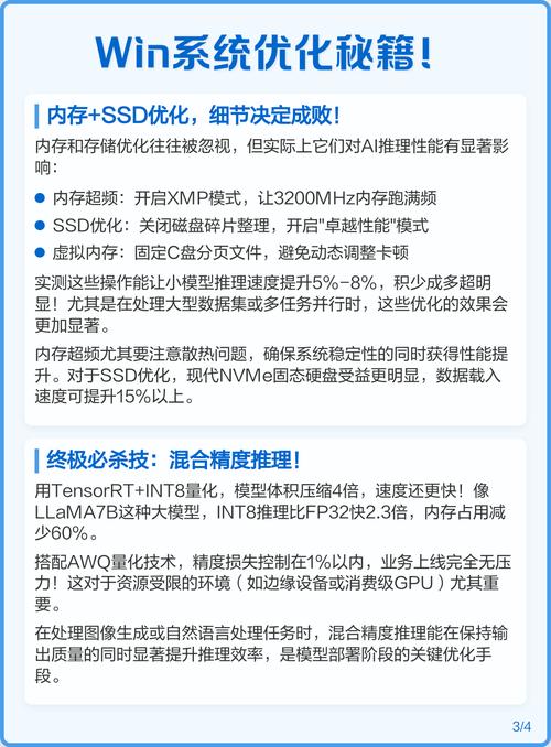 一、系统优化是提升电脑速度的关键