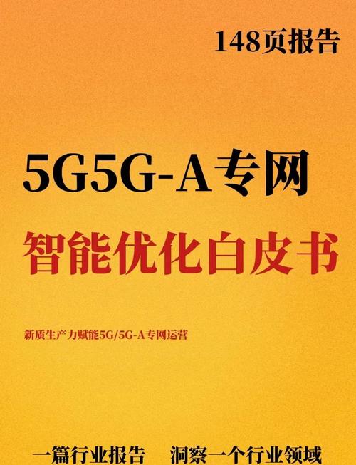 网络优化中心—a专业又高效的力量