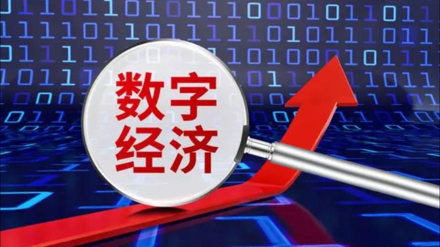 经济网站，让数字世界映射经济生活