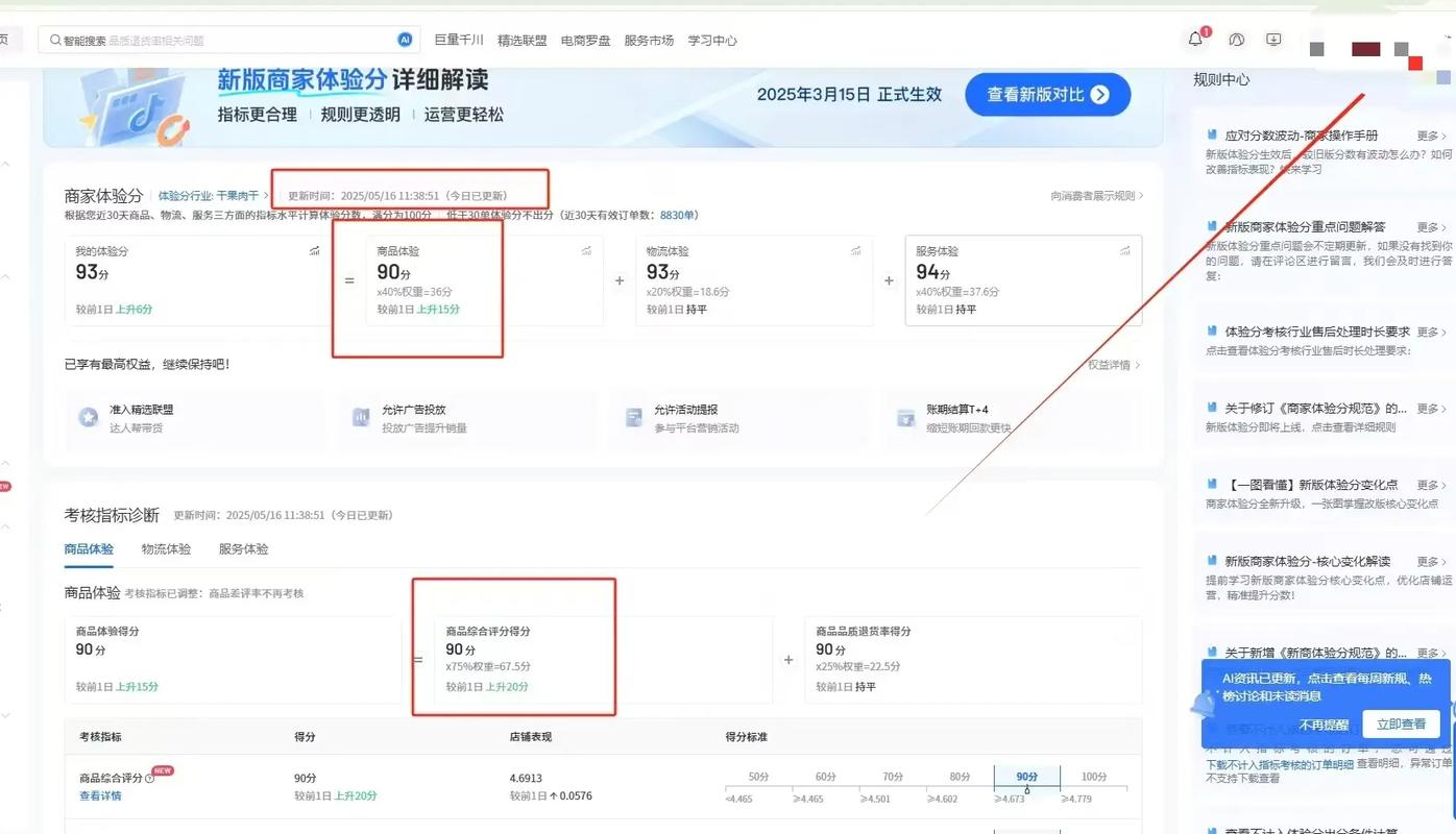 抖音刷刷浏览量如何影响热评业务—热评业务首页优化策略