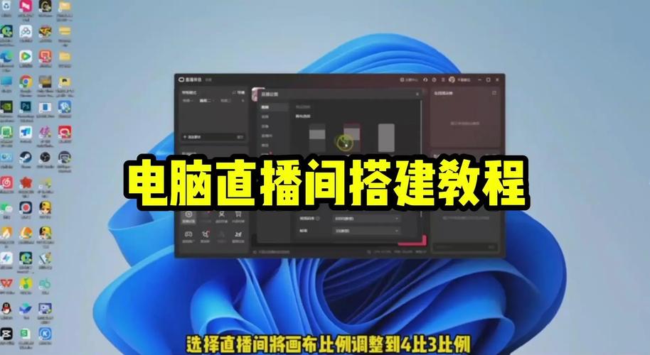 直播推荐，如何在直播中完美呈现你的电脑配置？
