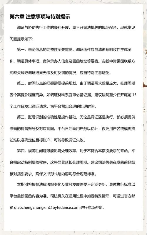 如何在抖音赞免费平台精准推广？策略与执行指南