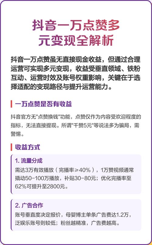 双击代网抖音赞后播放量低的解决之路，如何让粉丝真正点赞你的内容