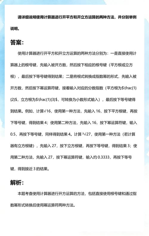 计算器的使用与优化
