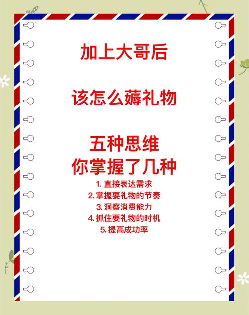 讲座，快手刷礼物指南，让礼物成为流量源！