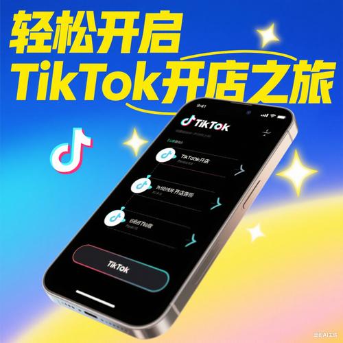 如何用抖音秒刷美国市场，轻松应对海外业务挑战