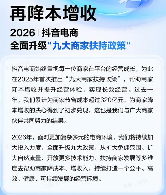 抖音业务在线自助卡联盟，如何在抖音平台快速实现竟购合作