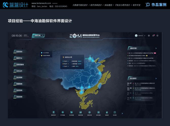 电脑地图软件与新电脑公司的设计，一场深刻的对话