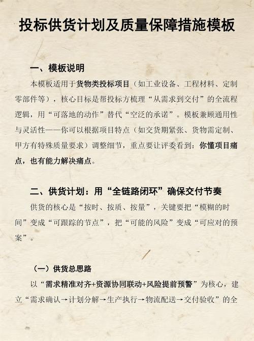 建站招标方案，一份完整的计划！