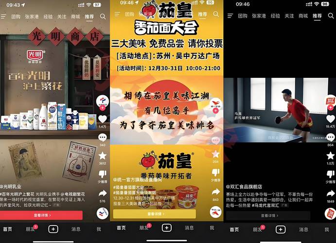 新增双击广告后,抖音播放量和粉丝互动量如何提升?