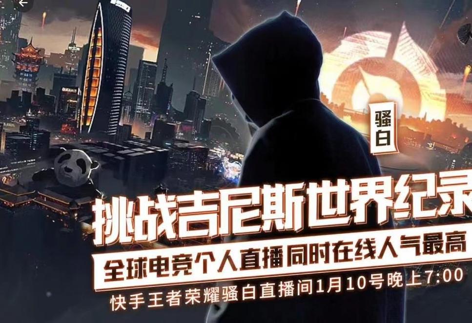 双击应用与电竞ks积分,打造新形态直播的未来可能