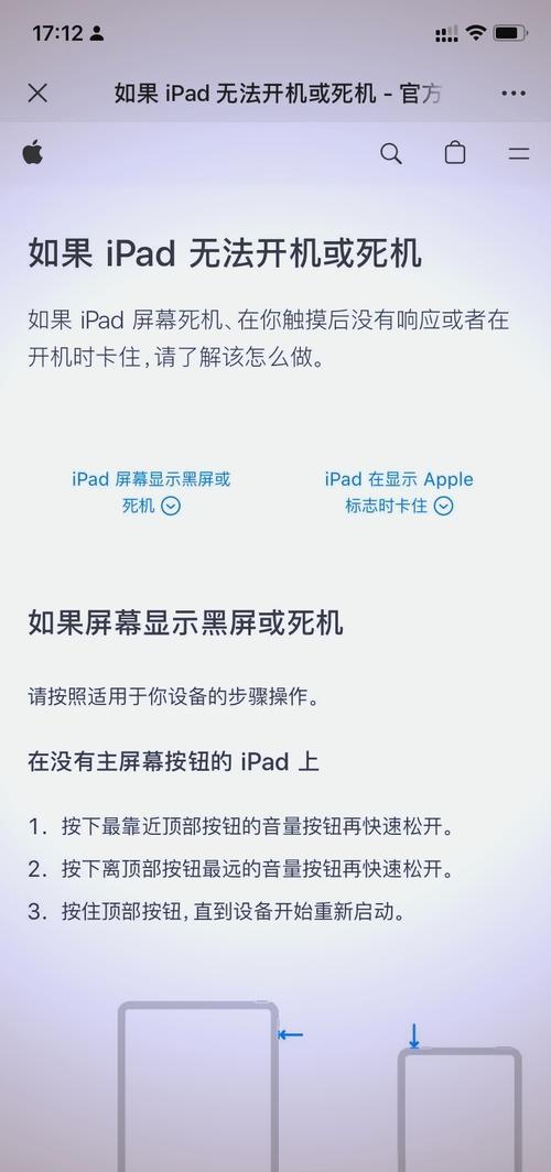 便宜好用的平板电脑，电脑关不掉？解决方法全在这里！
