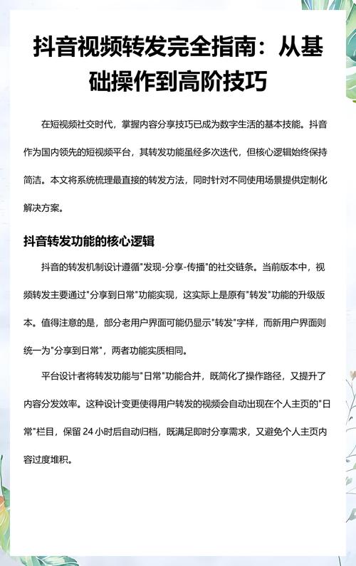 抖音代刷基础指南，快速上手的代刷平台