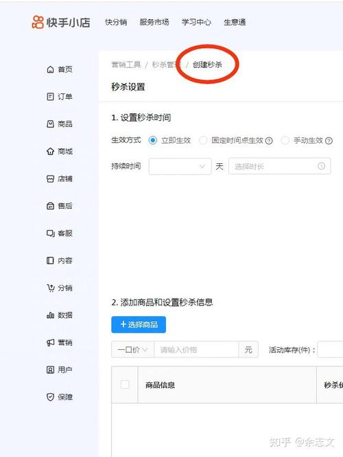 如何高效利用快手秒杀功能？选择最省钱的刷快工具