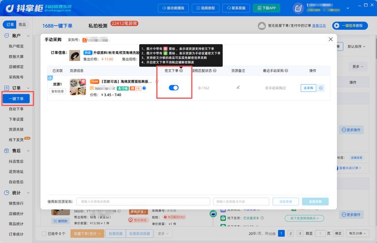 快手24小时自助免费下单软件,操作指南