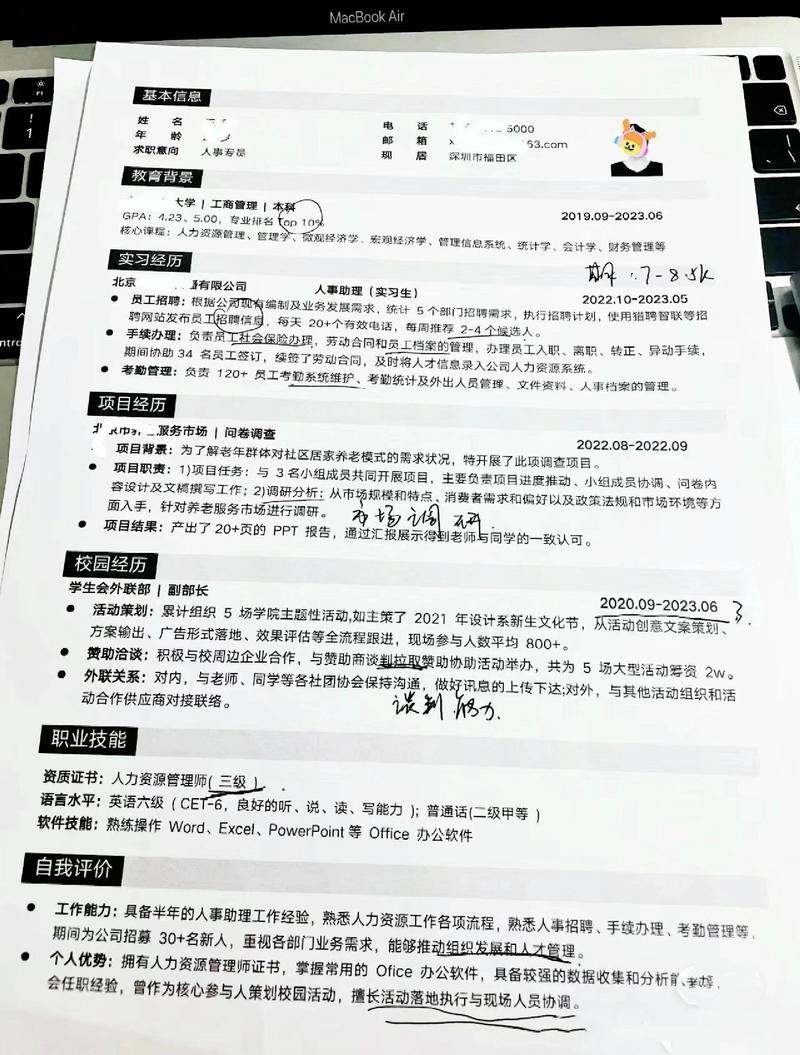 如何制作一份专业的辉县网站建设求职简历？全面指南与实用技巧附下载