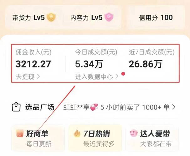 代礼物兼职，抖音直播的高收入之道