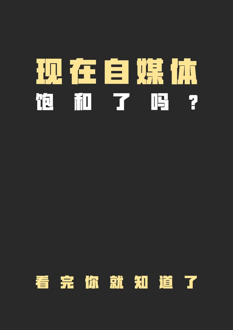 刷屏 抖音 快手 流量 自媒体 曝光