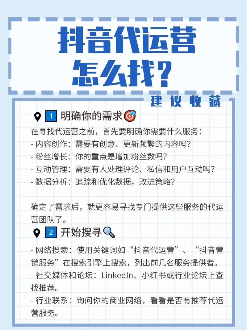 南柯抖音代，dy赞网推广业务平台如何高效运营指南